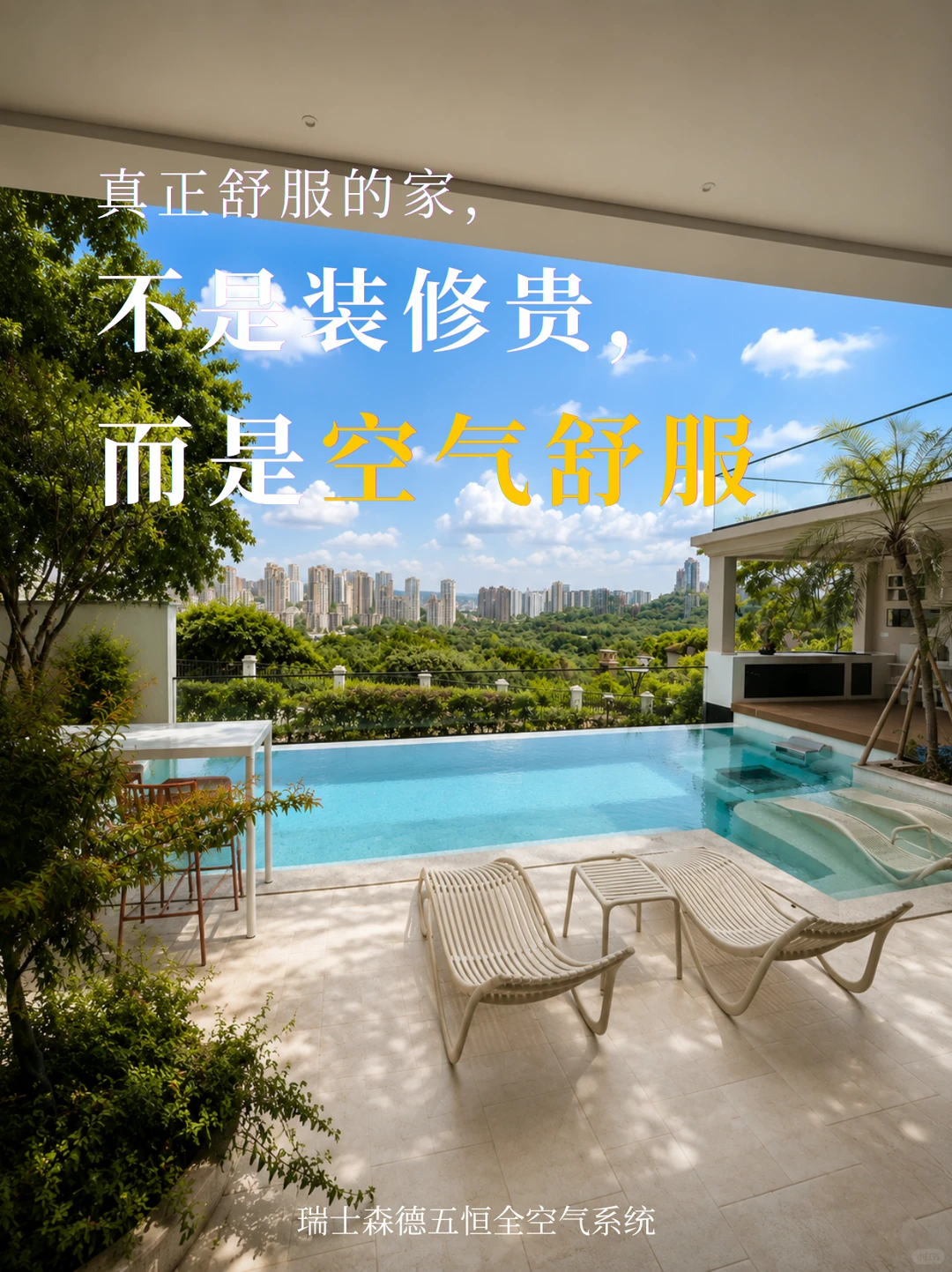 北屯告别“装得贵”，真舒服的家