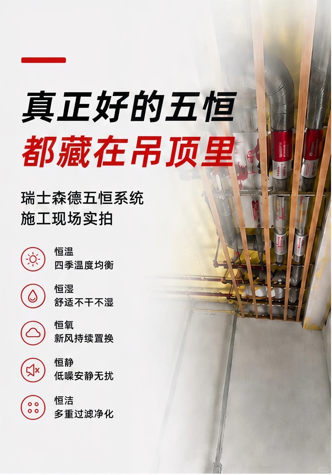 北屯别墅装五恒，三分靠设备，七分靠安装