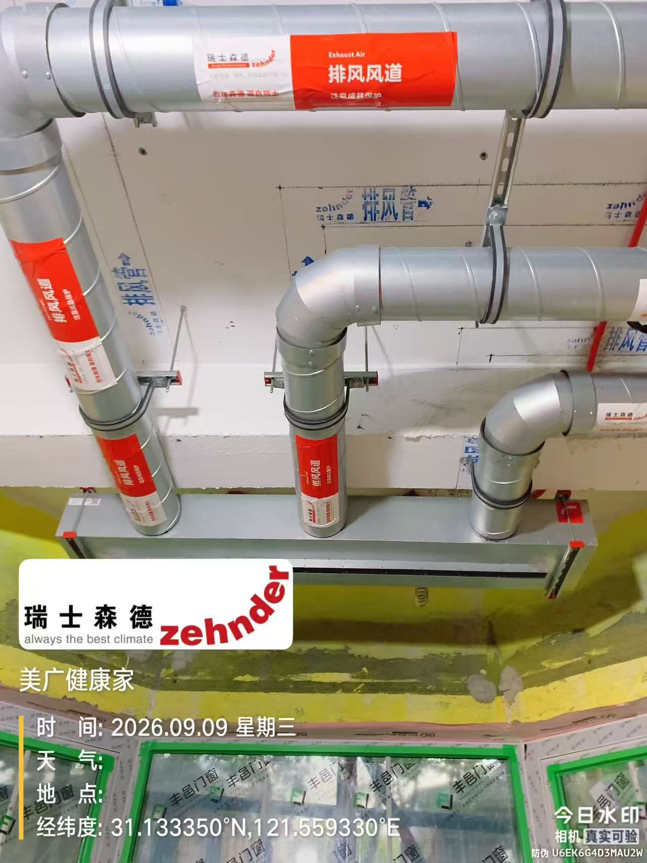 北屯上海绿宝园五恒系统施工进度：分风箱与送风管安装